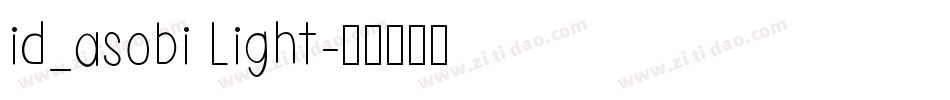 id_asobi Light字体转换